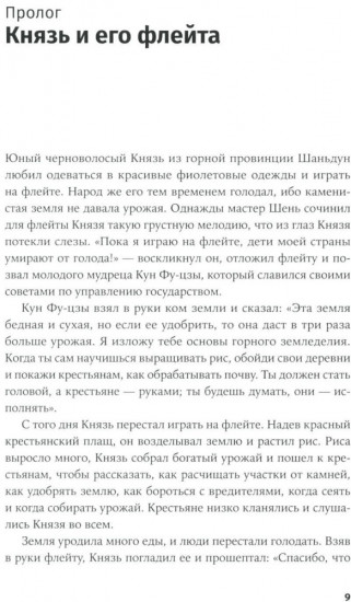 Восхождение по спирали.Теория и практика реформирования организаций