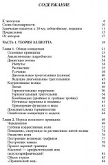 Волновой принцип Эллиотта. Ключ к пониманию рынка - Фото 1