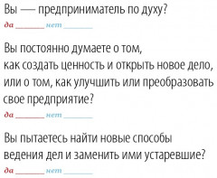 Построение бизнес-моделей. Настольная книга стратега и новатора - Фото 1