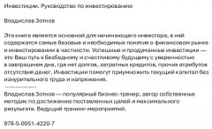 Инвестиции. Руководство по инвестированию - Фото 1