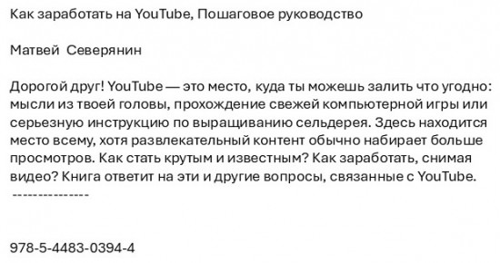 Как заработать на YouTube. Пошаговое руководство