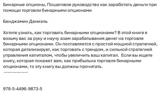  Бинарные опционы