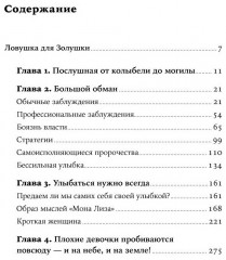 Хорошие девочки отправляются на небеса, а плохие - куда захотят... - Фото 1