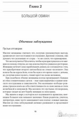 Хорошие девочки отправляются на небеса, а плохие - куда захотят... - Фото 2