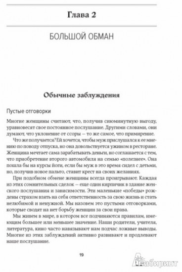 Хорошие девочки отправляются на небеса, а плохие - куда захотят...