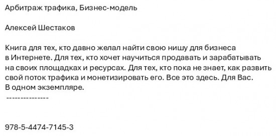 Арбитраж трафика. Бизнес-модель