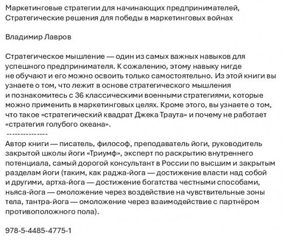 Маркетинговые стратегии для начинающих предпринимателей