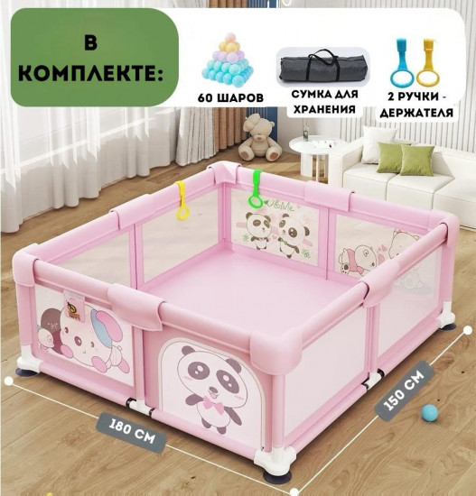 Манеж игровой с ковриком