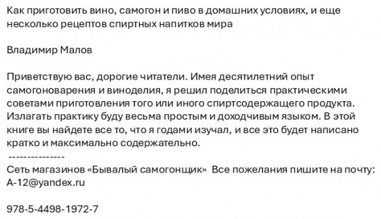 Как приготовить вино, самогон и пиво в домашних условиях, и еще несколько рецептов спиртных напитков мира