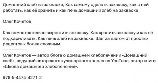 Домашний хлеб на закваске, Как самому сделать закваску, как с ней работать, как её хранить