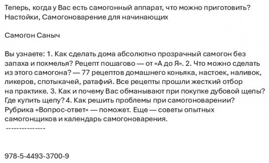 Теперь, когда у Вас есть самогонный аппарат, что можно приготовить. Настойки. Самогоноварение для начинающих