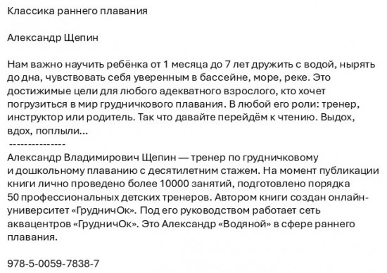 Классика раннего плавания