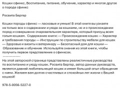Кошки сфинкс. Воспитание, питание, обучение, характер и многое другое о породе сфинкс - Фото 1