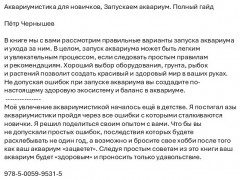 Аквариумистика для новичков. Запускаем аквариум. Полный гайд - Фото 1