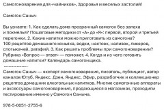Самогоноварение для «чайников». Здоровья и веселых застолий! - Фото 1