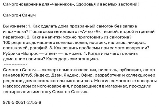 Самогоноварение для «чайников». Здоровья и веселых застолий!