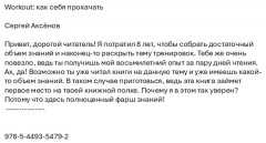 Workout: как себя прокачать - Фото 1