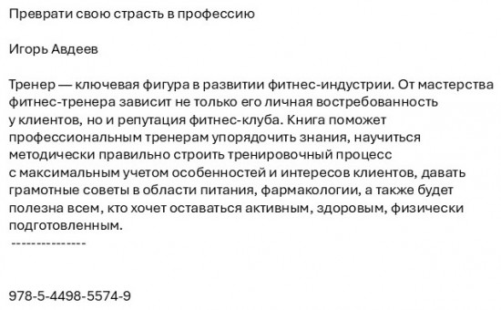 Преврати свою страсть в профессию