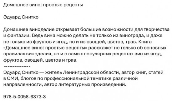 Домашнее вино: простые рецепты