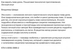 Как варить пиво дома. Пошаговая технология приготовления. Личный опыт - Фото 1