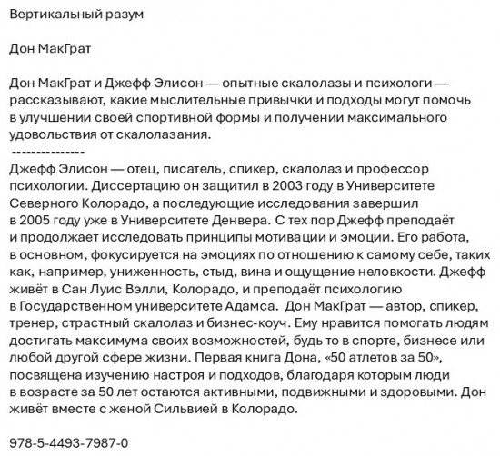 Вертикальный разум