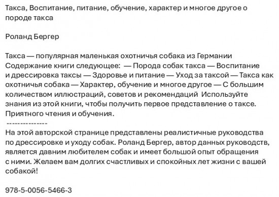 Такса. Воспитание, питание, обучение, характер и многое другое о породе такса