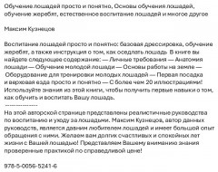 Обучение лошадей просто и понятно. Основы обучения лошадей, обучение жеребят, естественное воспитание лошадей - Фото 1