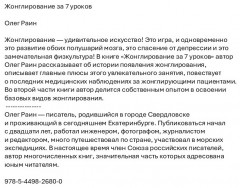 Жонглирование за 7 уроков - Фото 1