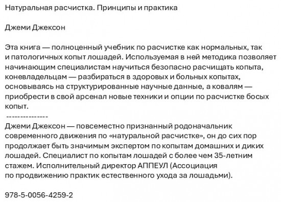 Натуральная расчистка. Принципы и практика