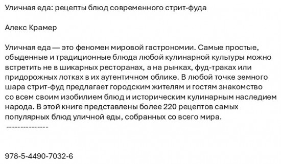 Уличная еда: рецепты блюд современного стрит-фуда