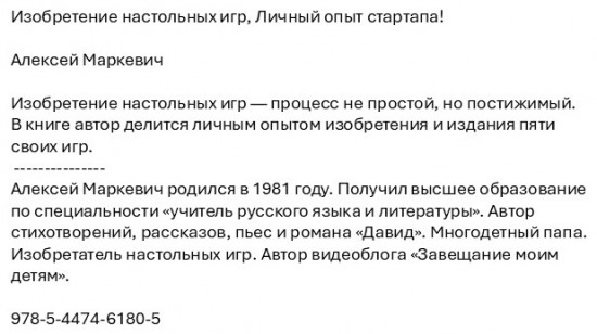 Изобретение настольных игр. Личный опыт стартапа!