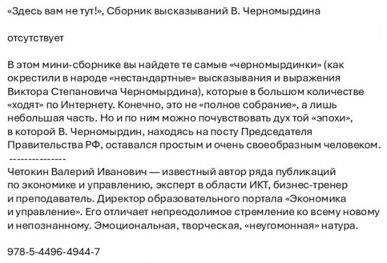 Здесь вам не тут!