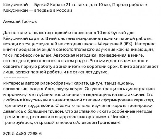 Кекусинкай — Бункай Каратэ 21-го века: для 10 кю. Парная работа в Кёкусинкай