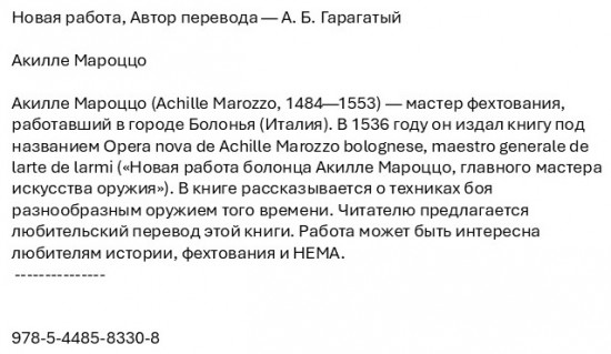 Новая работа