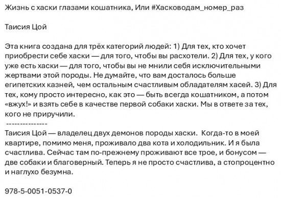 Жизнь с хаски глазами кошатника. Или #Хасководам_номер_раз
