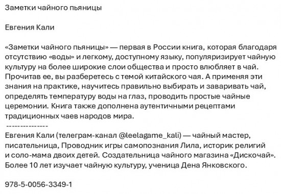 Заметки чайного пьяницы