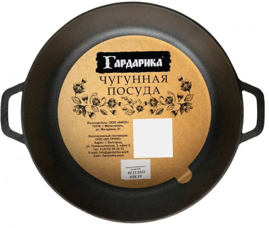 Жаровня