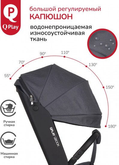 Коляска прогулочная «Qbook»