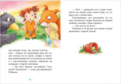 Рубиния Чудесное Сердце, смелая девочка из рода лесных эльфов. Загадочное исчезновение реки - Фото 2