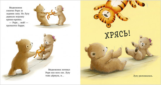 Это моё!