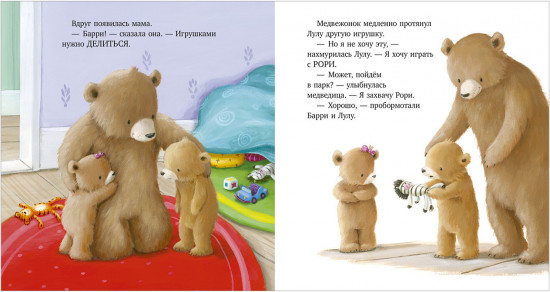 Это моё!