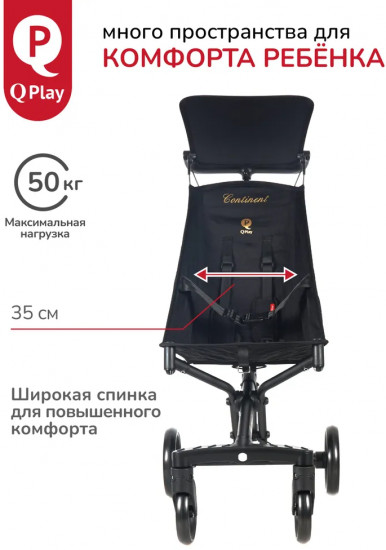 Коляска прогулочная