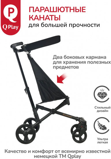 Коляска прогулочная