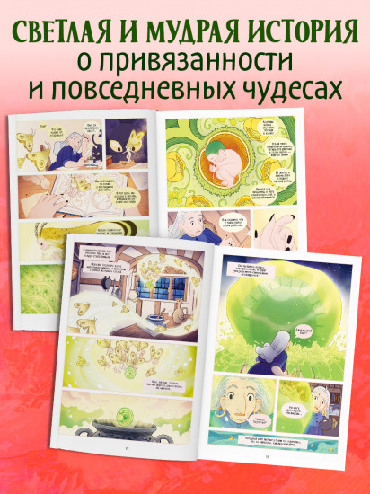 Магия весны. Ула и Винка