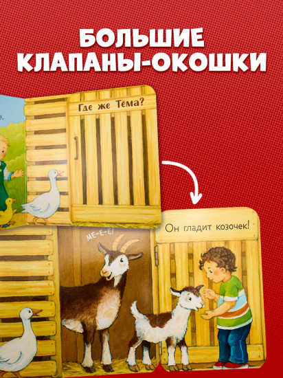 Ку-ку! Кто в зоопарке? Книжка-раскладушка