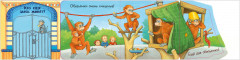Ку-ку! Кто в зоопарке? Книжка-раскладушка - Фото 8