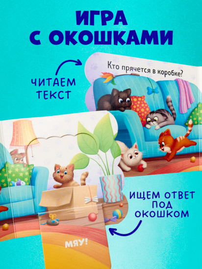 Котята