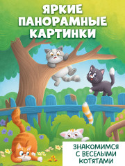 Котята - Фото 4