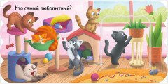 Котята - Фото 10