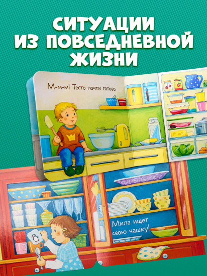Ку-ку! Кто дома? Книжка-раскладушка
